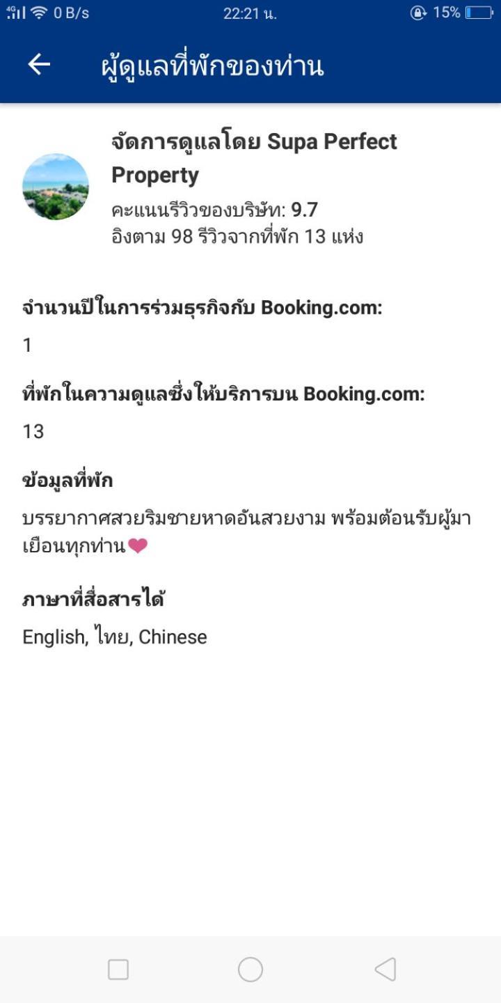 2 ห้องนอน 2 ห้องน้ำ Seaview Jomtien ชั้น18 Apartment Exterior foto